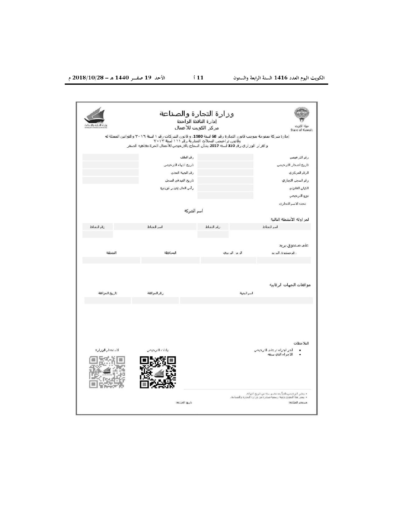 صفحة 6 من 9