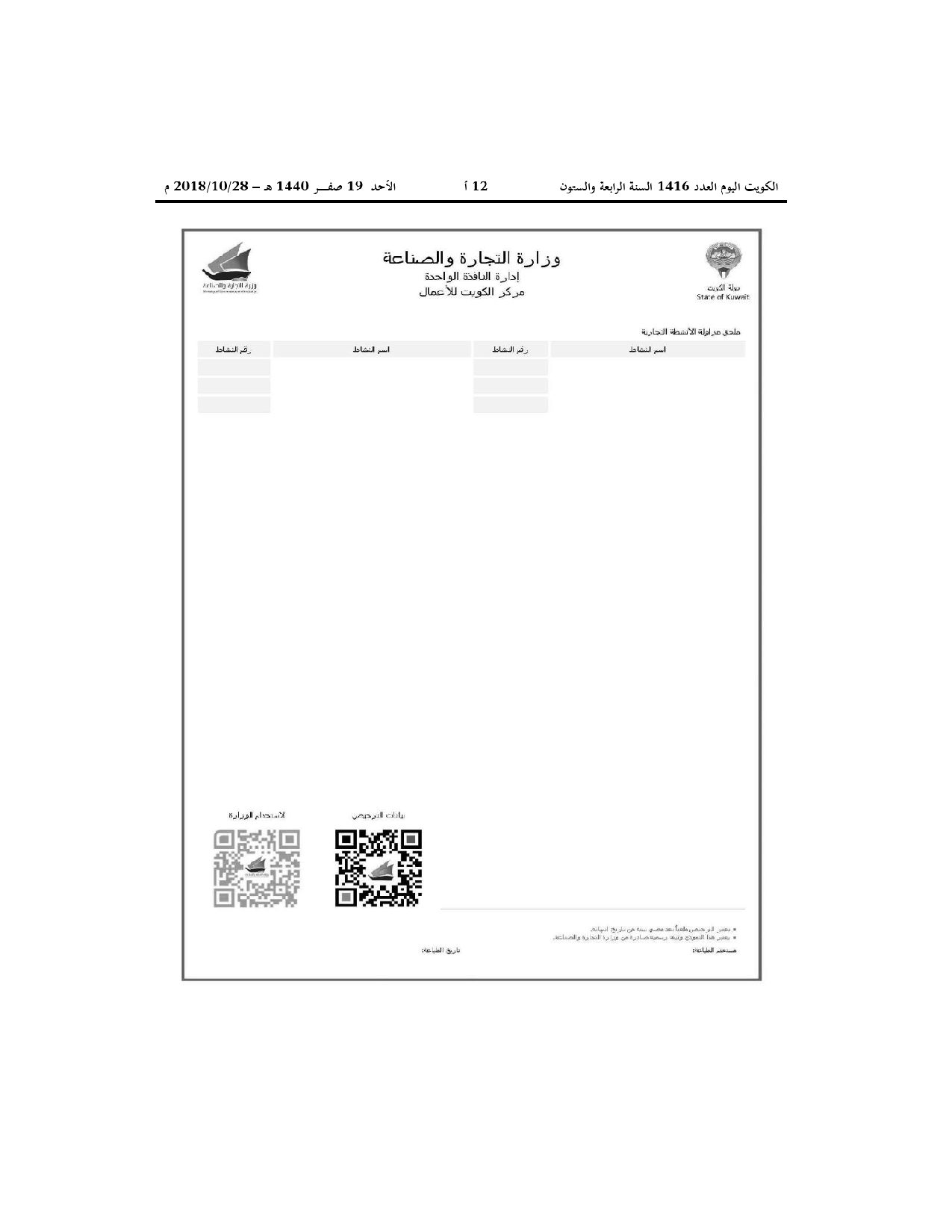 صفحة 7 من 9