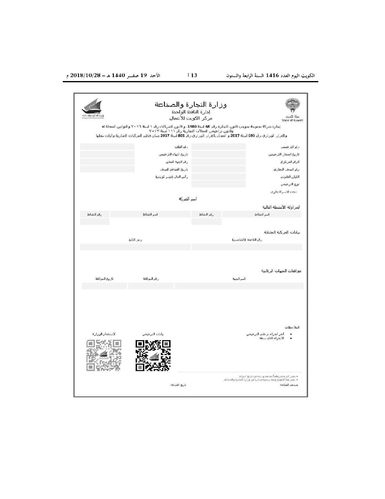 صفحة 8 من 9