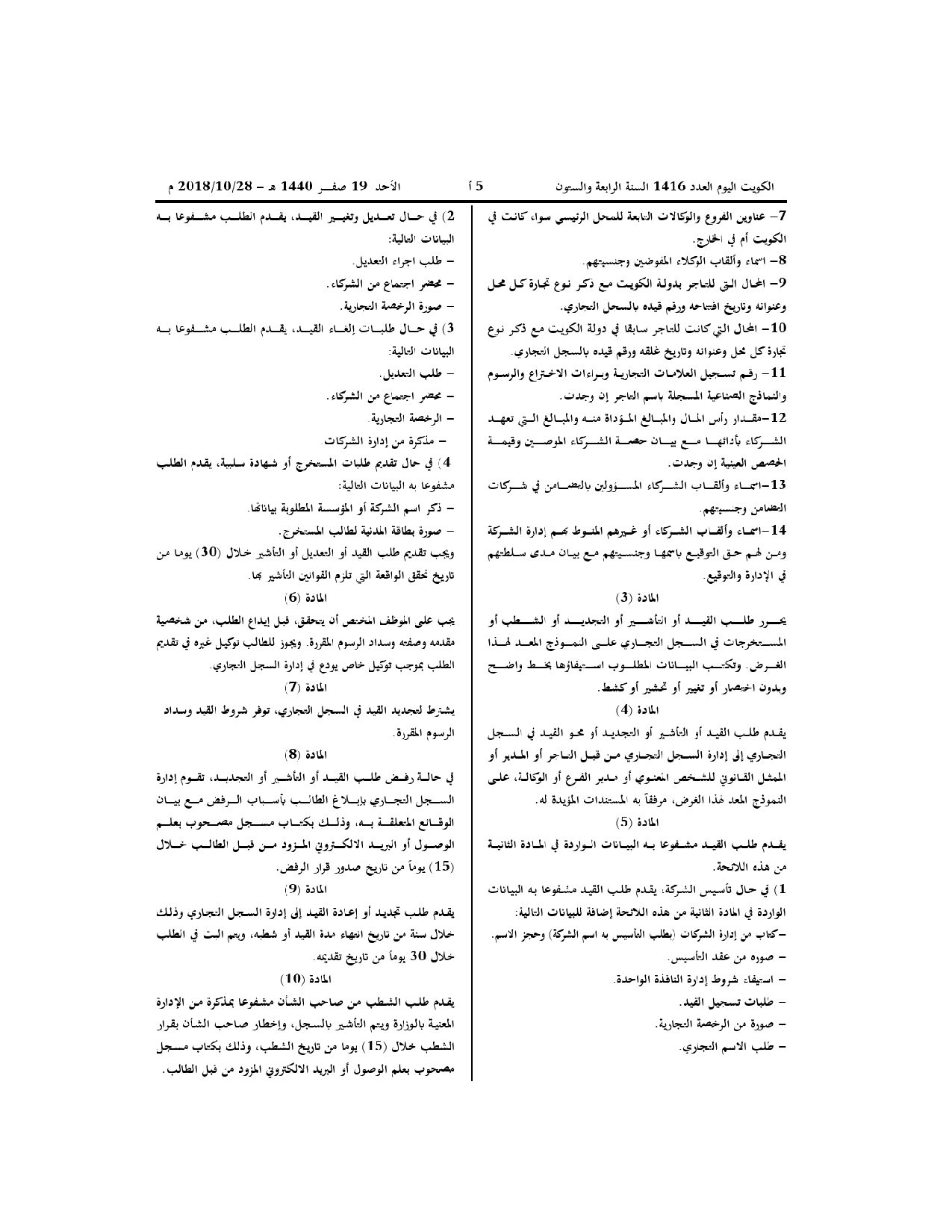 صفحة 2 من 3