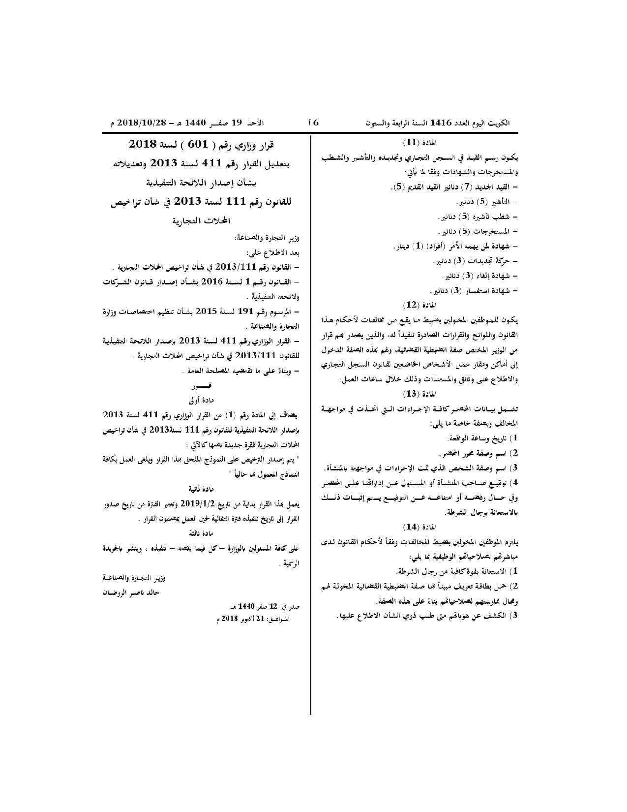 صفحة 3 من 3