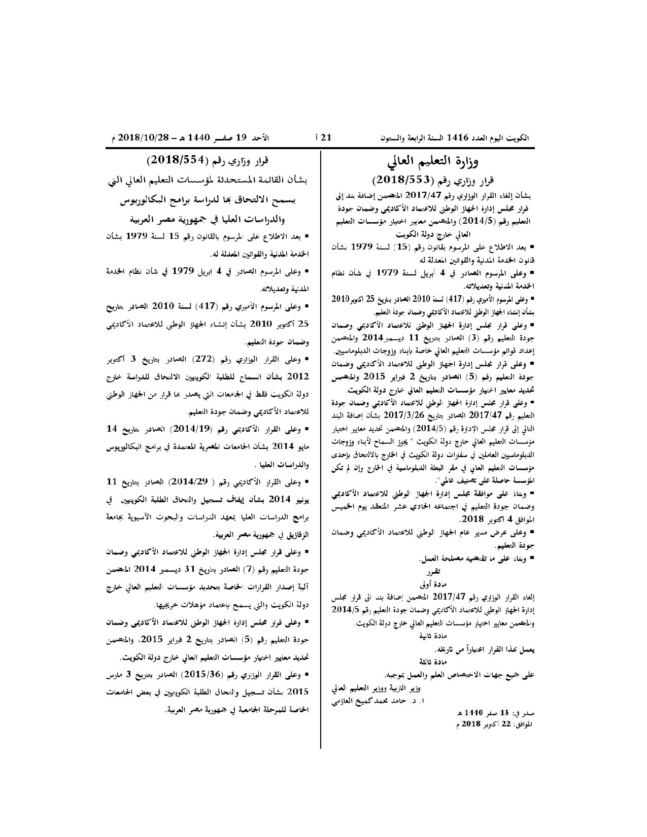 صفحة 1 من 1