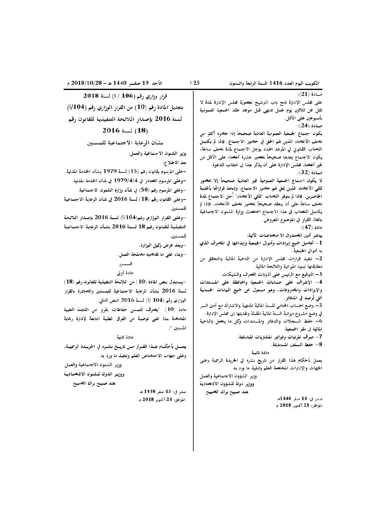 صفحة 1 من 1