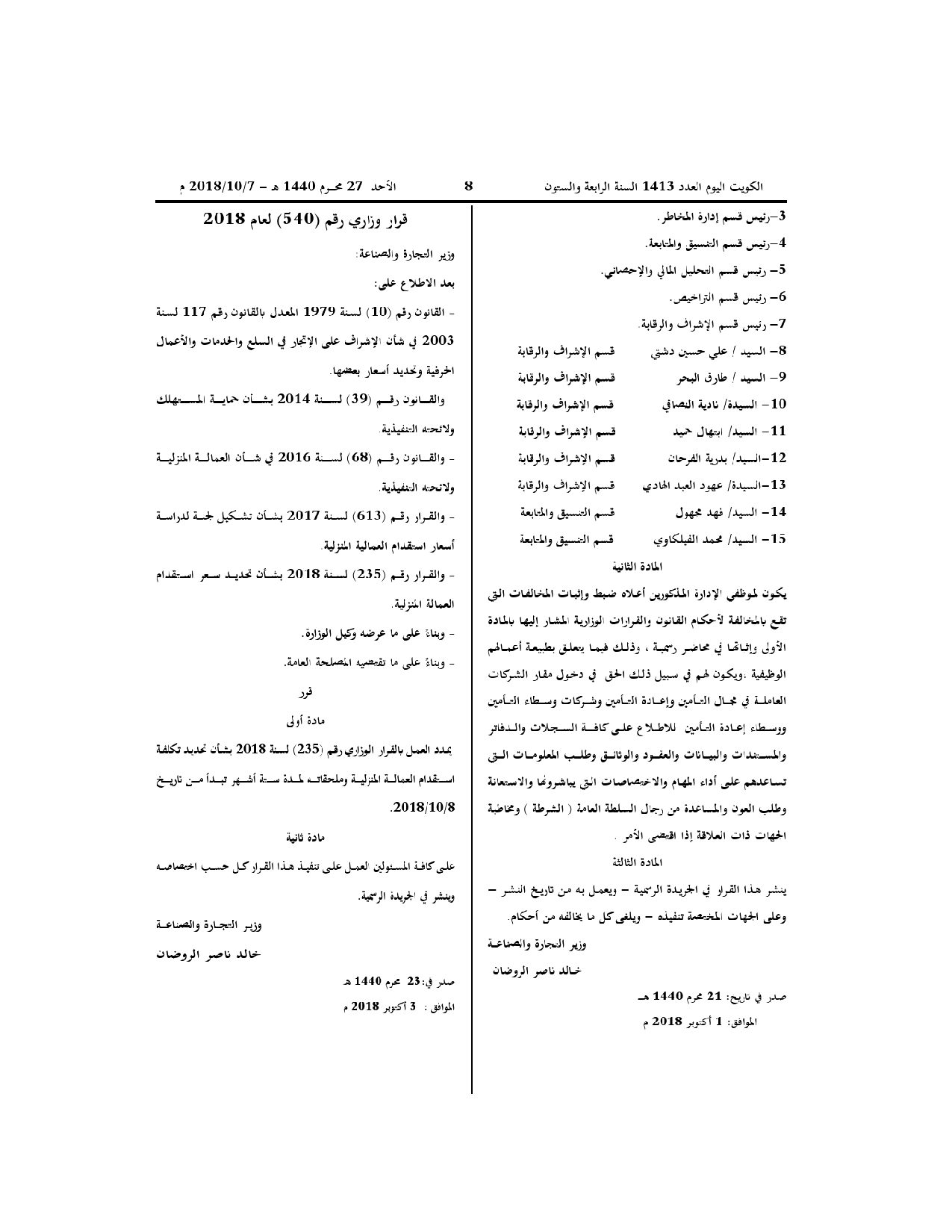 صفحة 2 من 2