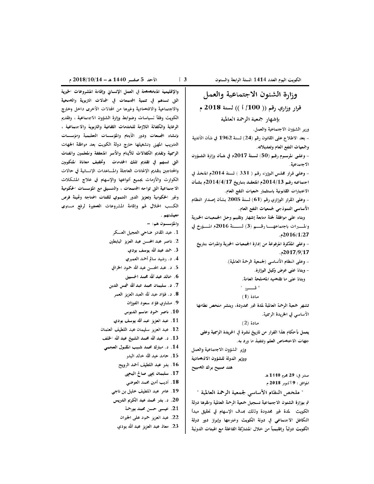 صفحة 1 من 2