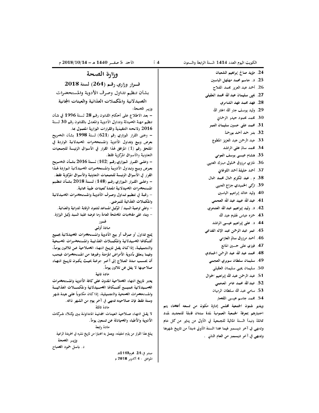 صفحة 2 من 2