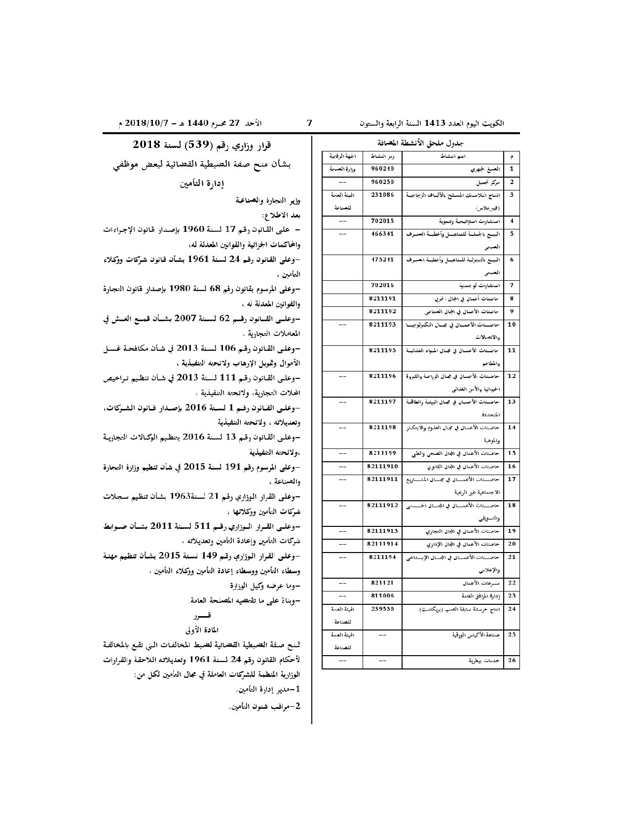 صفحة 2 من 2