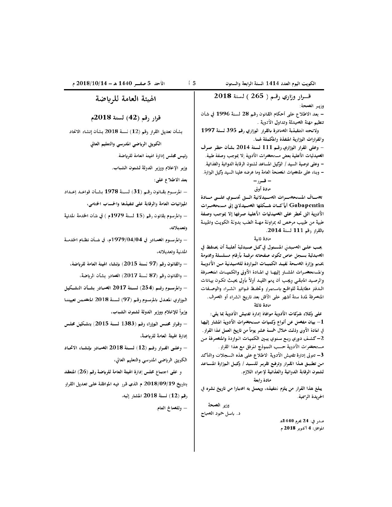 صفحة 1 من 1