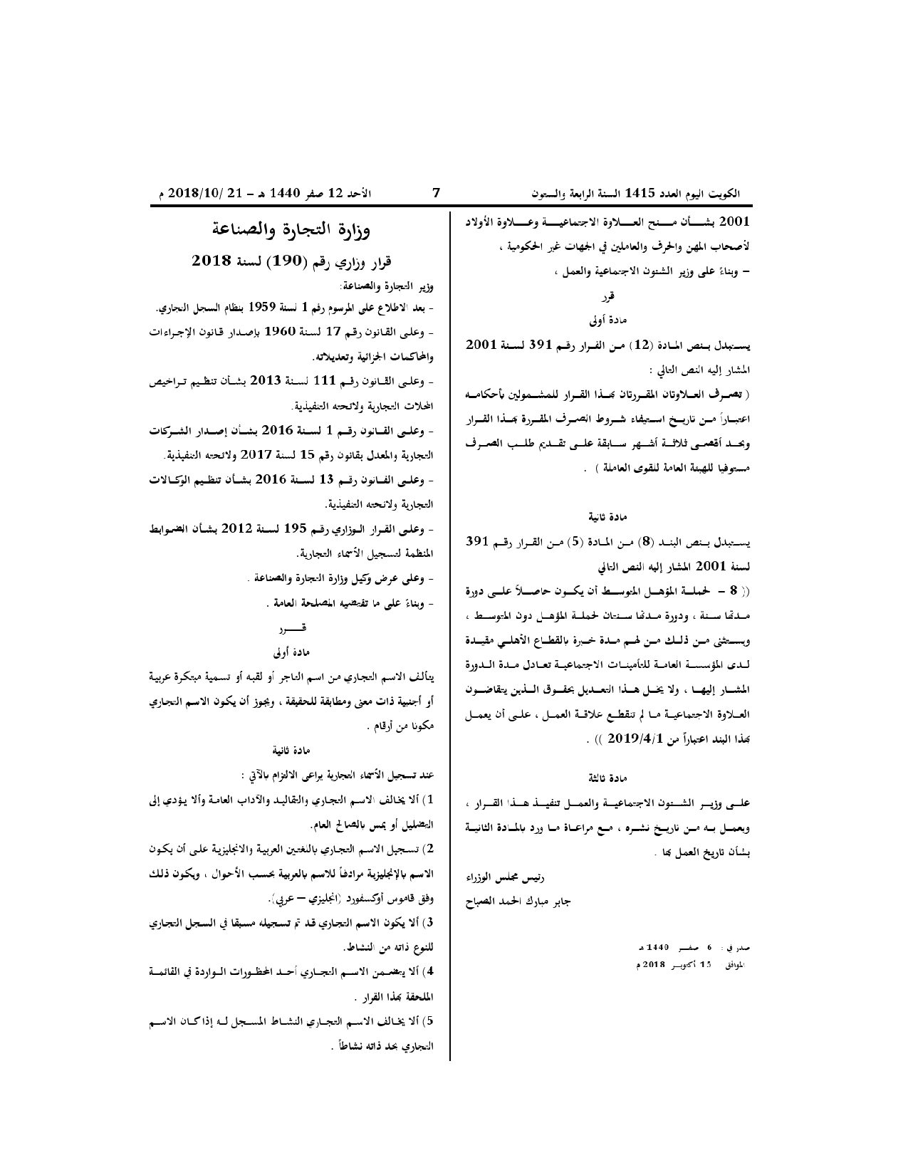 صفحة 1 من 2