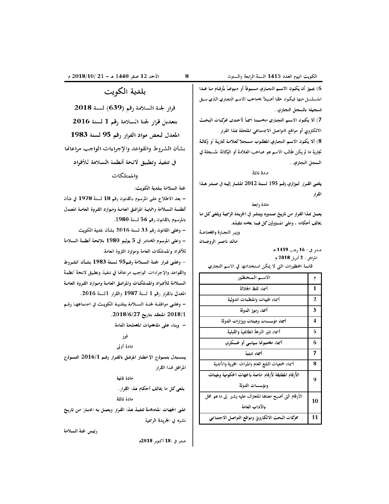 صفحة 2 من 2