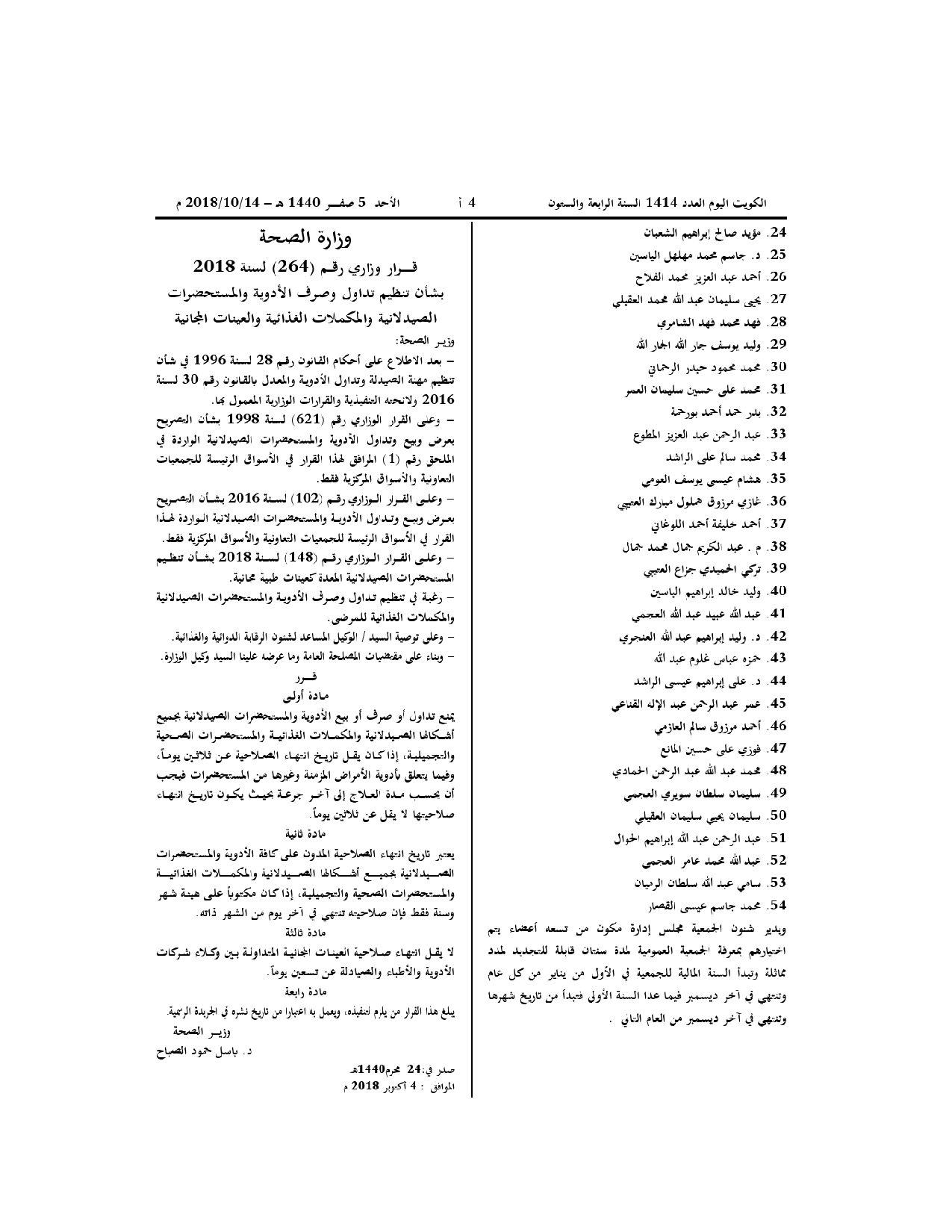 صفحة 1 من 1