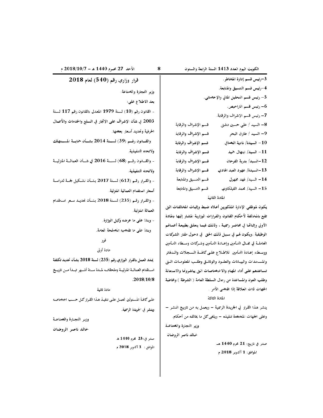 صفحة 1 من 1