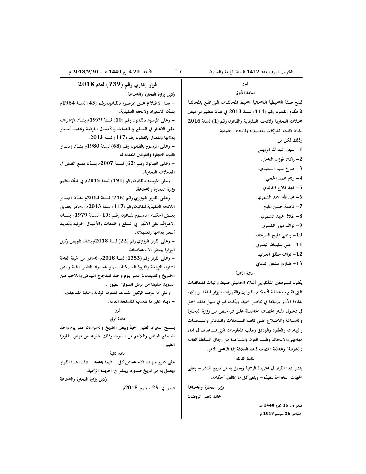 صفحة 2 من 2