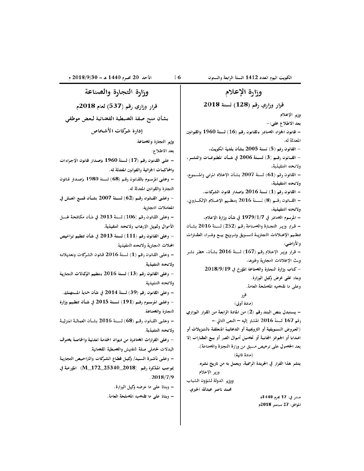 صفحة 1 من 1