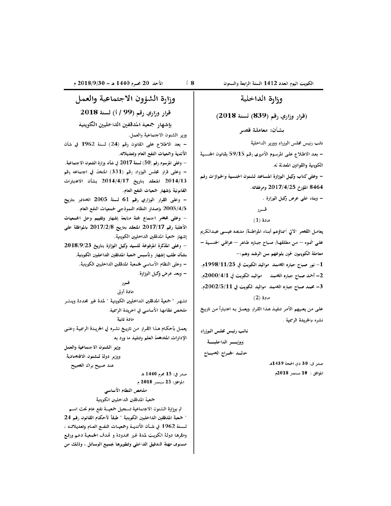صفحة 1 من 2