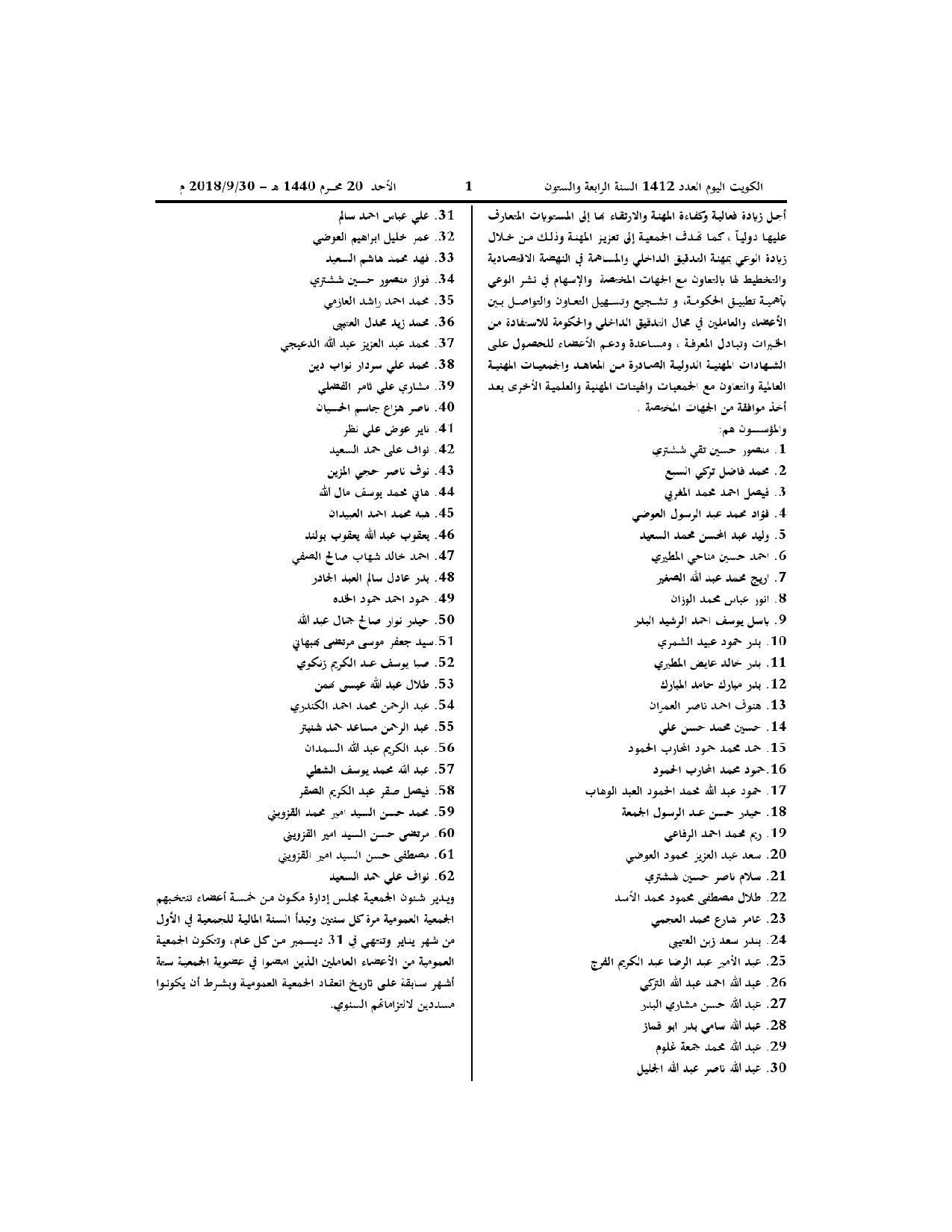 صفحة 2 من 2