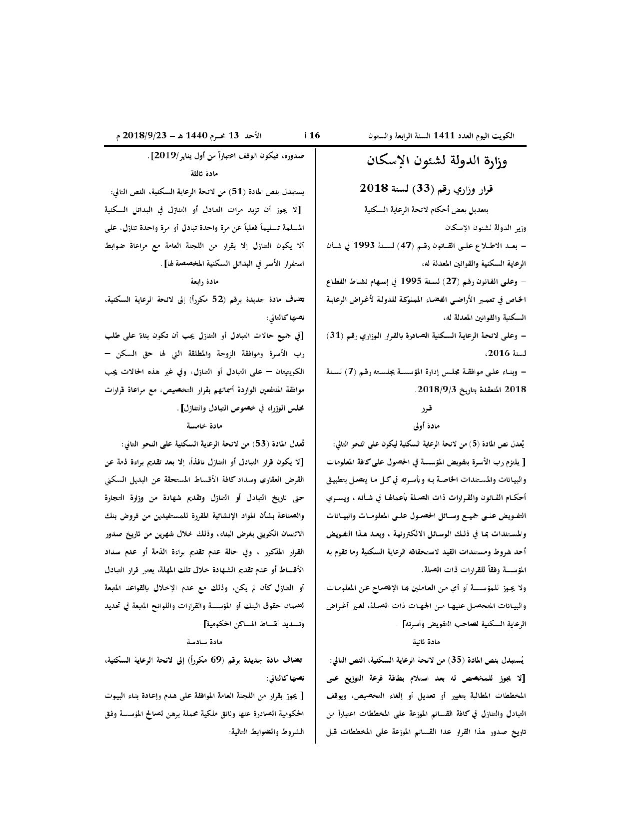 صفحة 1 من 2