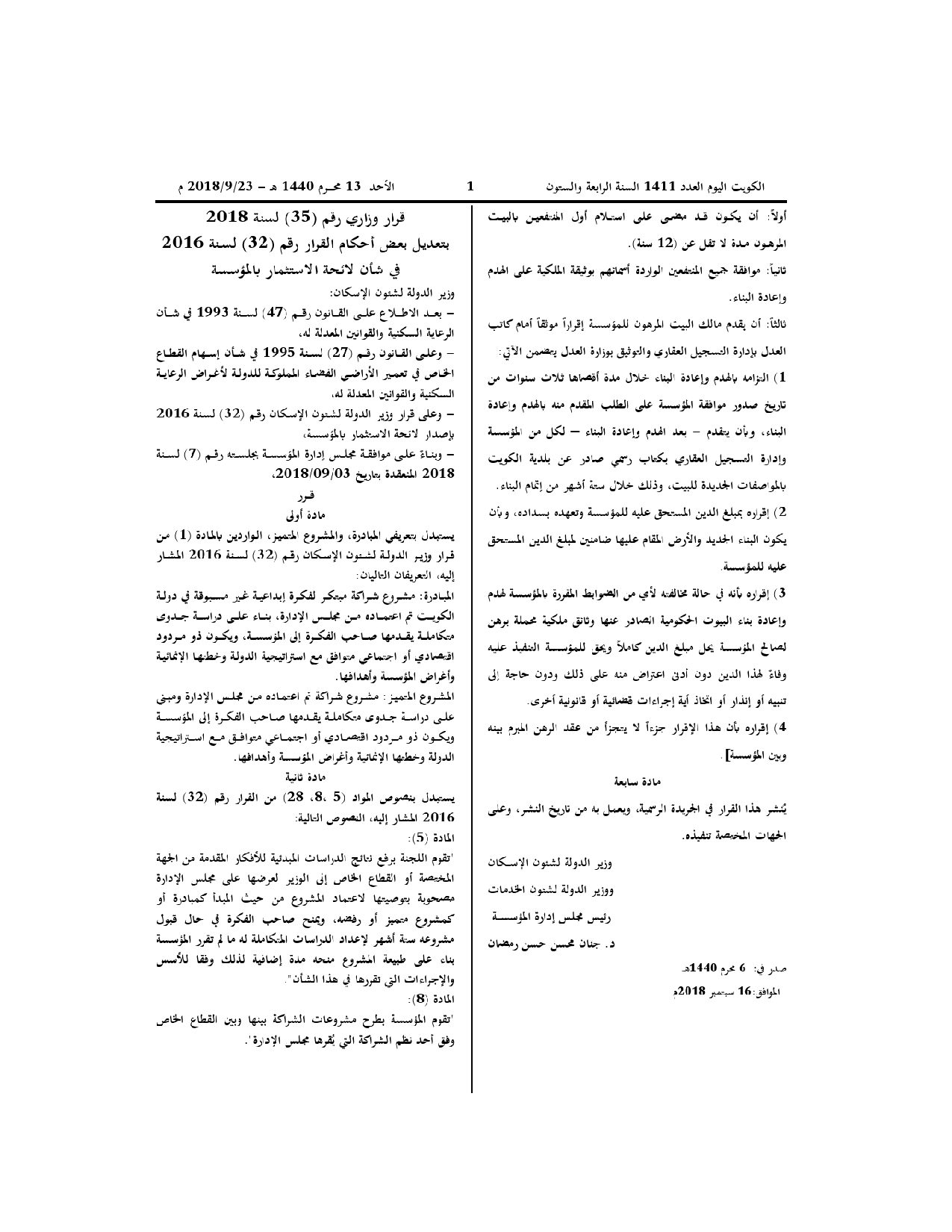 صفحة 2 من 2