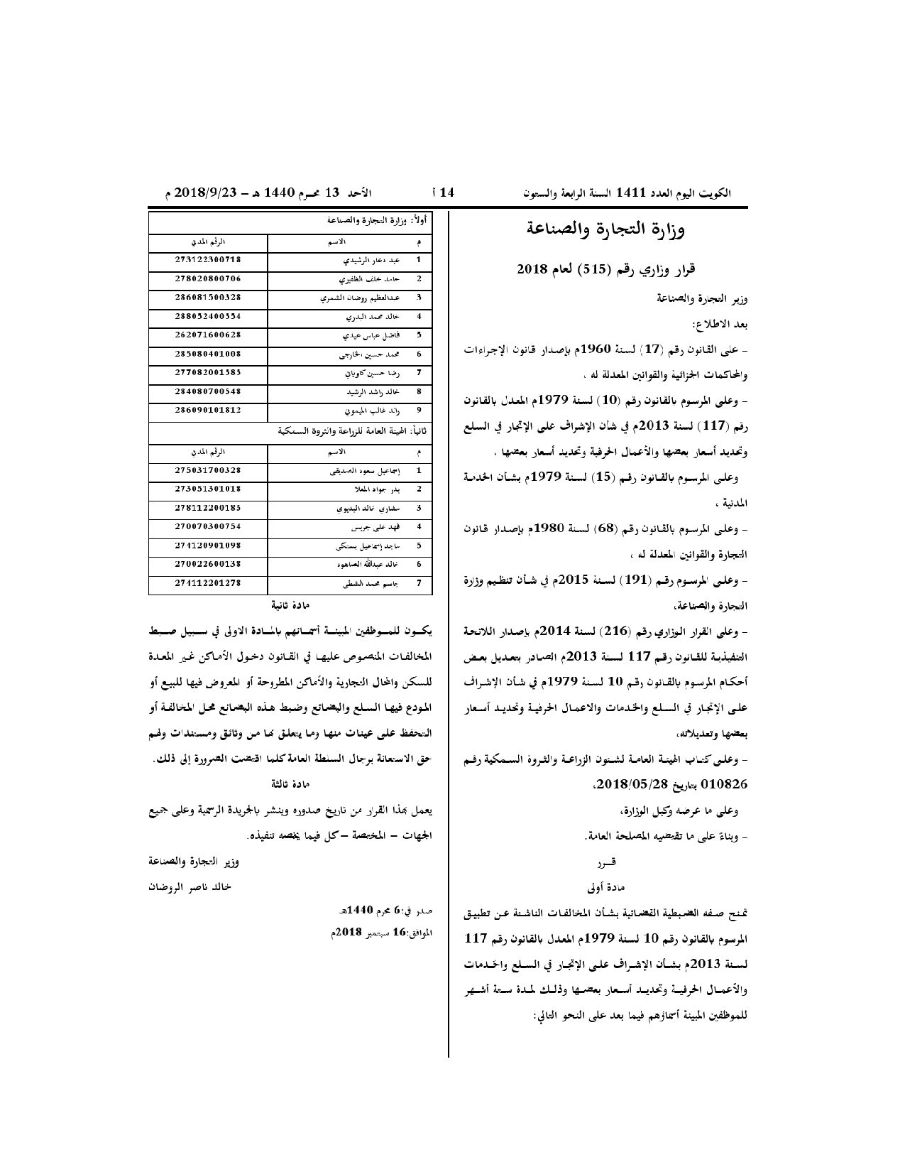 صفحة 1 من 1