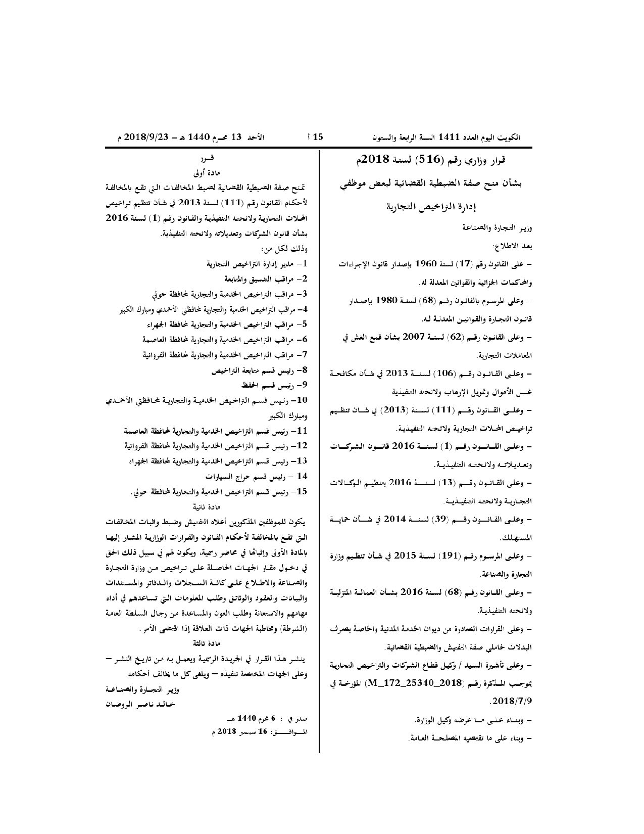 صفحة 1 من 1