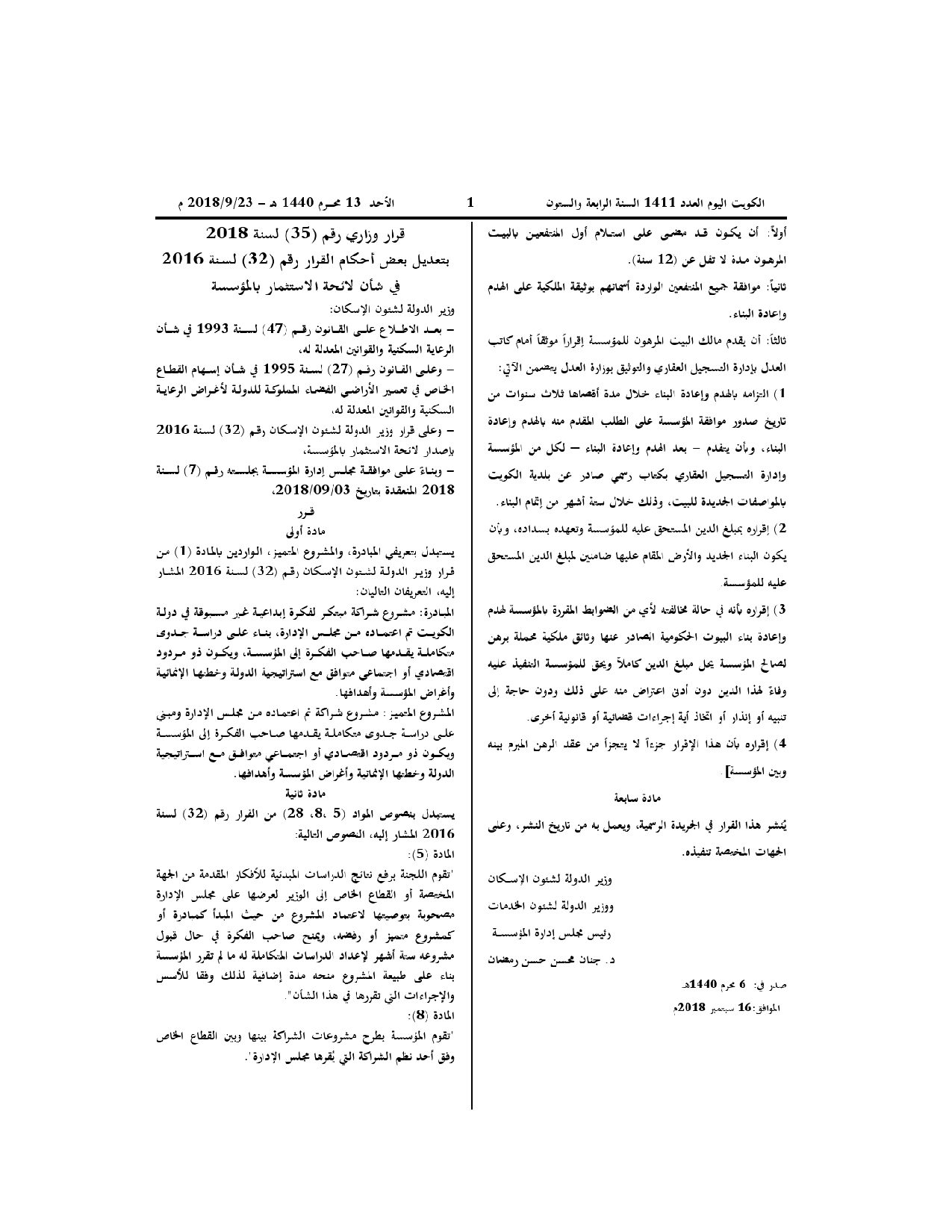 صفحة 1 من 2