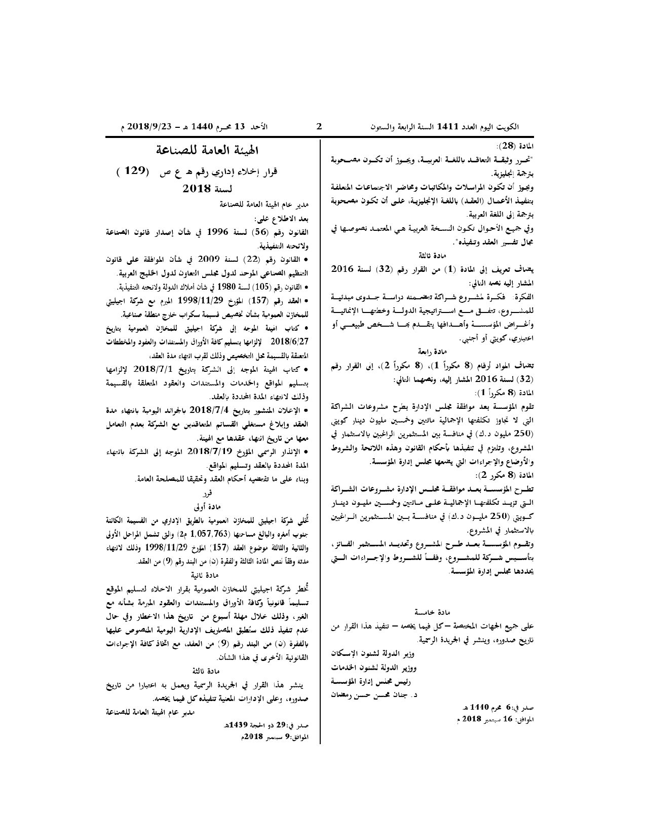 صفحة 2 من 2
