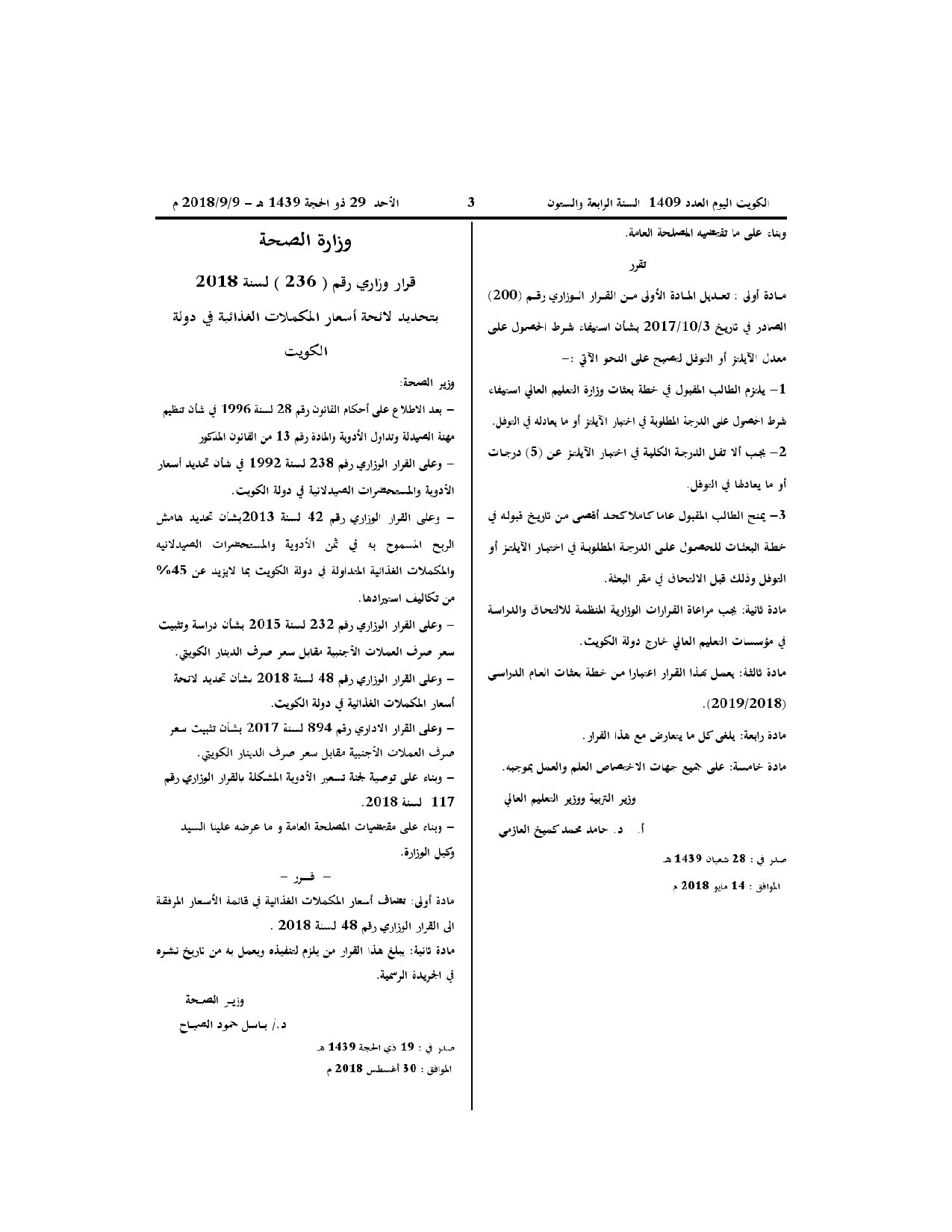صفحة 1 من 2