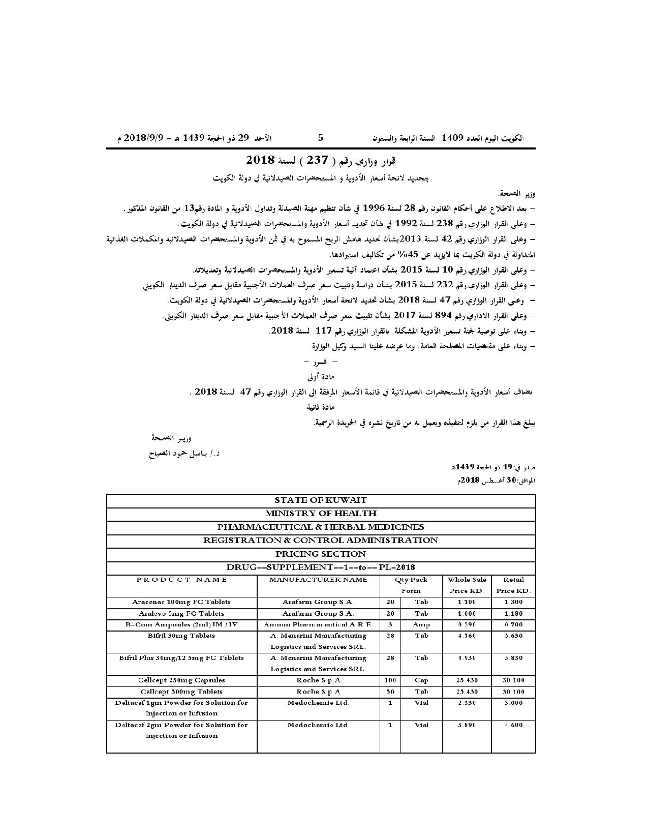 صفحة 1 من 5