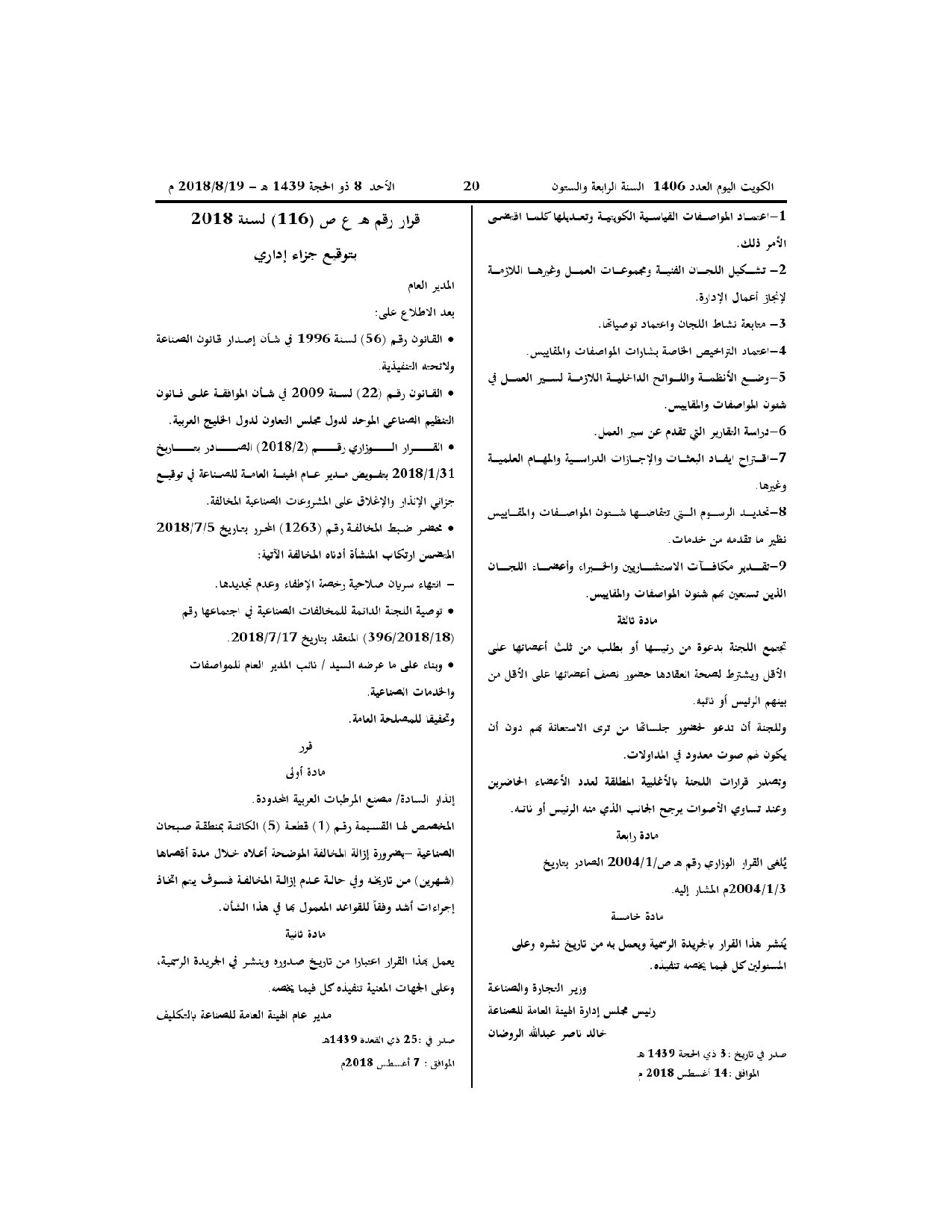 صفحة 2 من 2