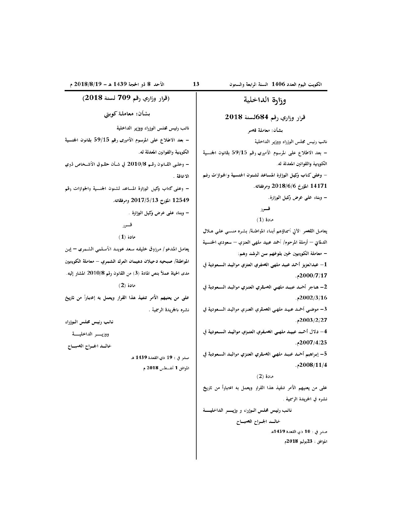 صفحة 1 من 1