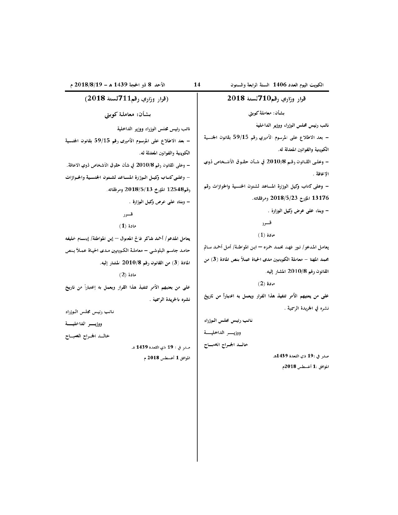 صفحة 1 من 1