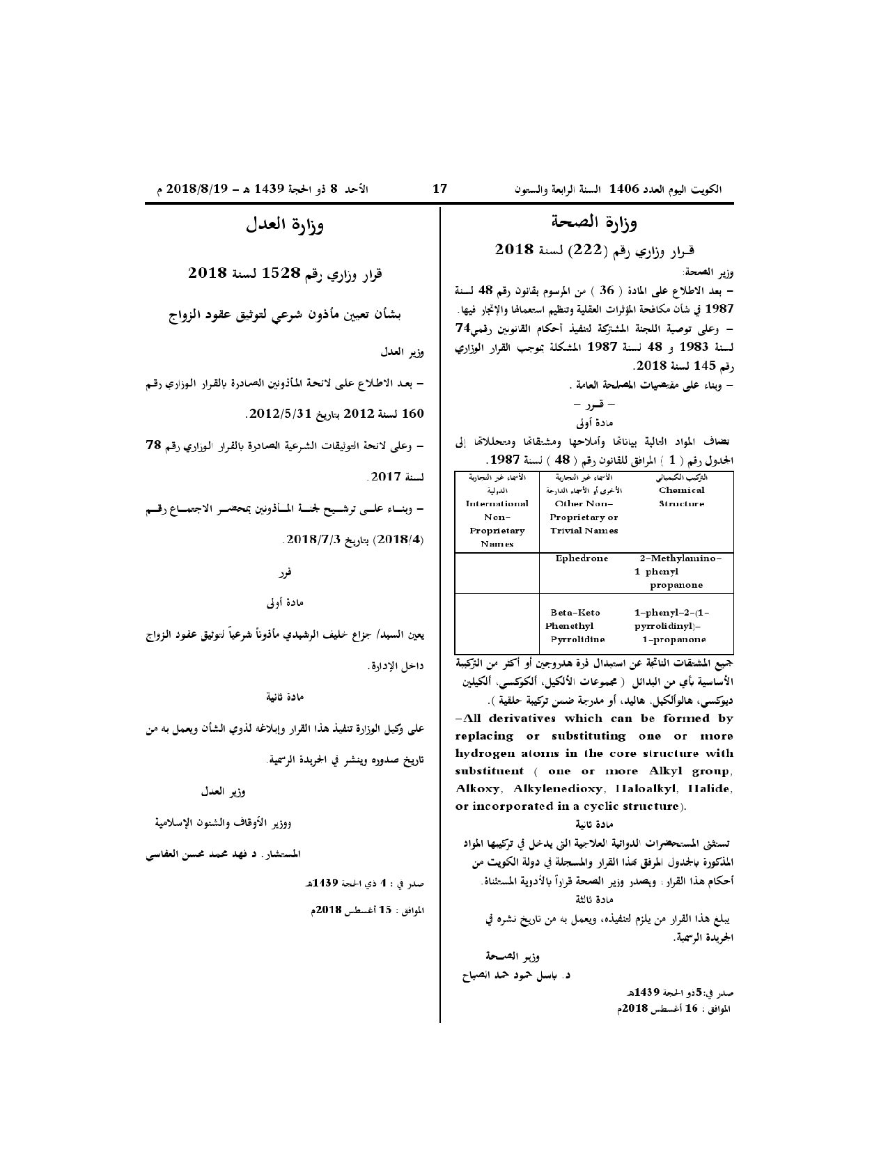 صفحة 1 من 1