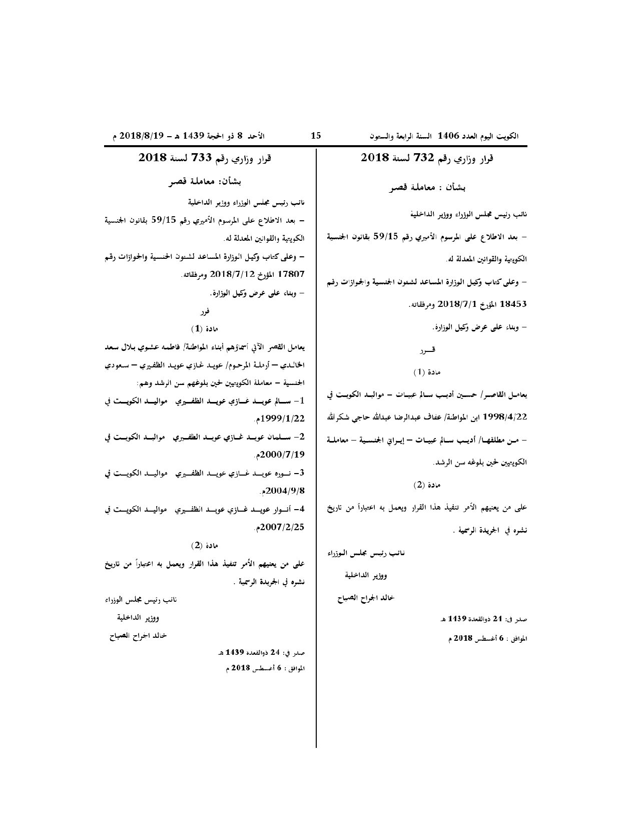 صفحة 1 من 1
