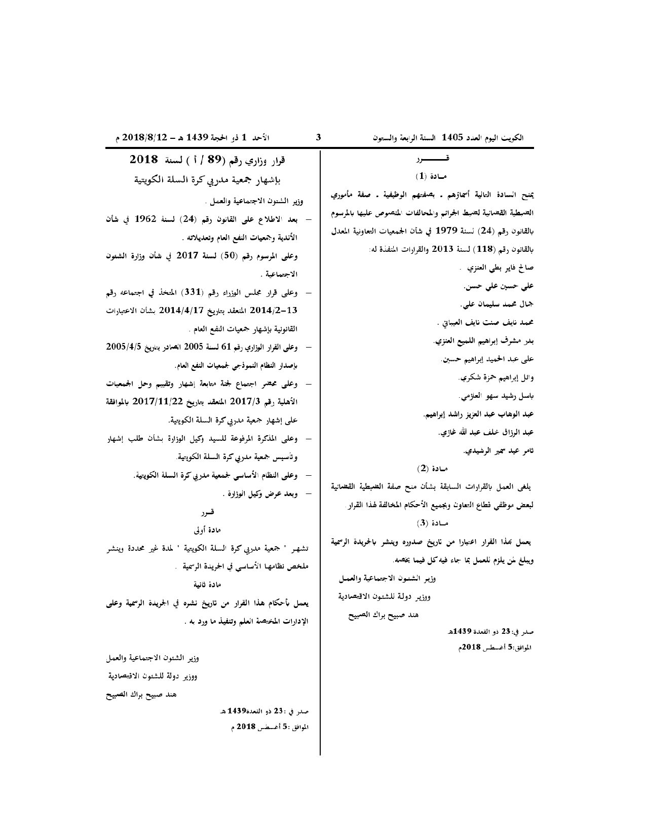 صفحة 1 من 2