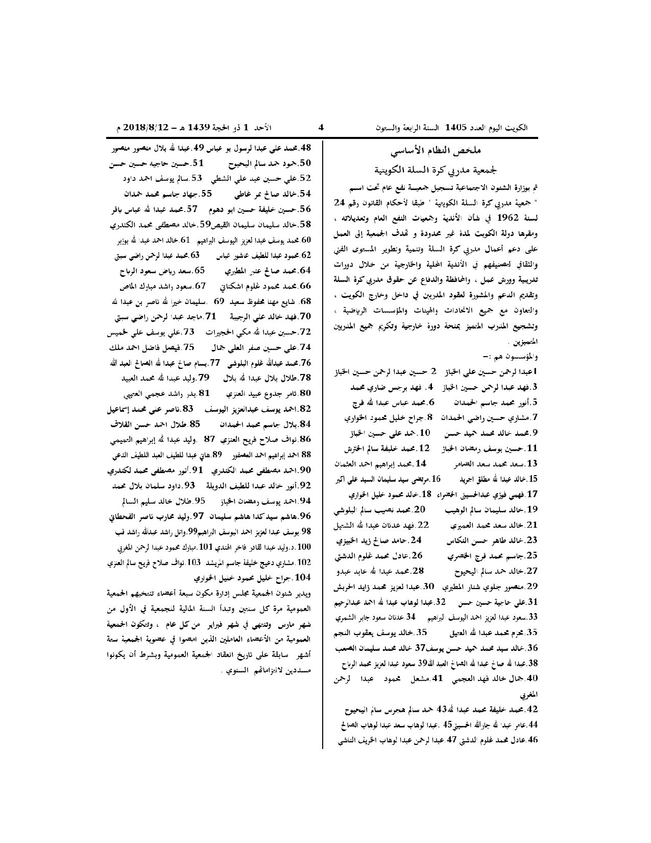 صفحة 2 من 2