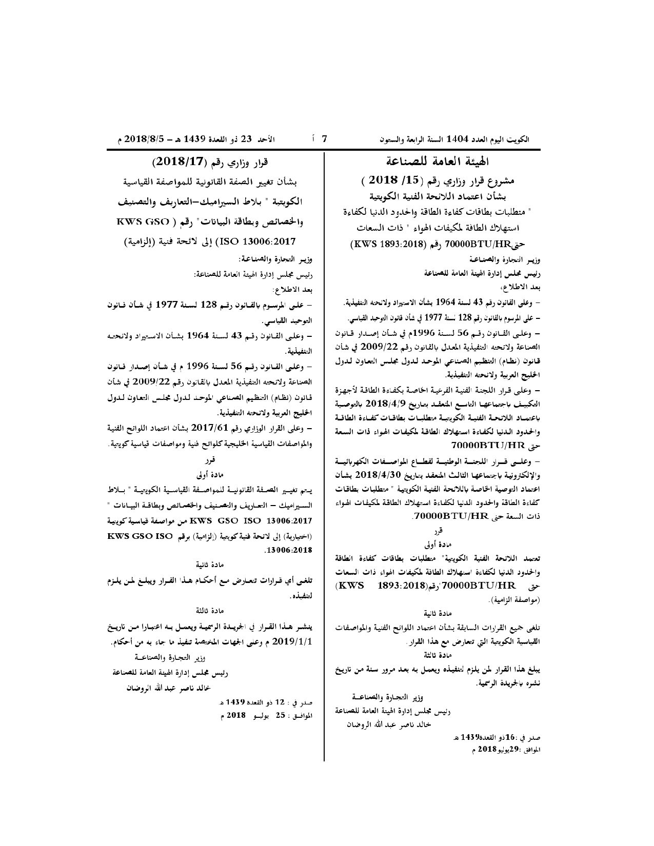 صفحة 1 من 1