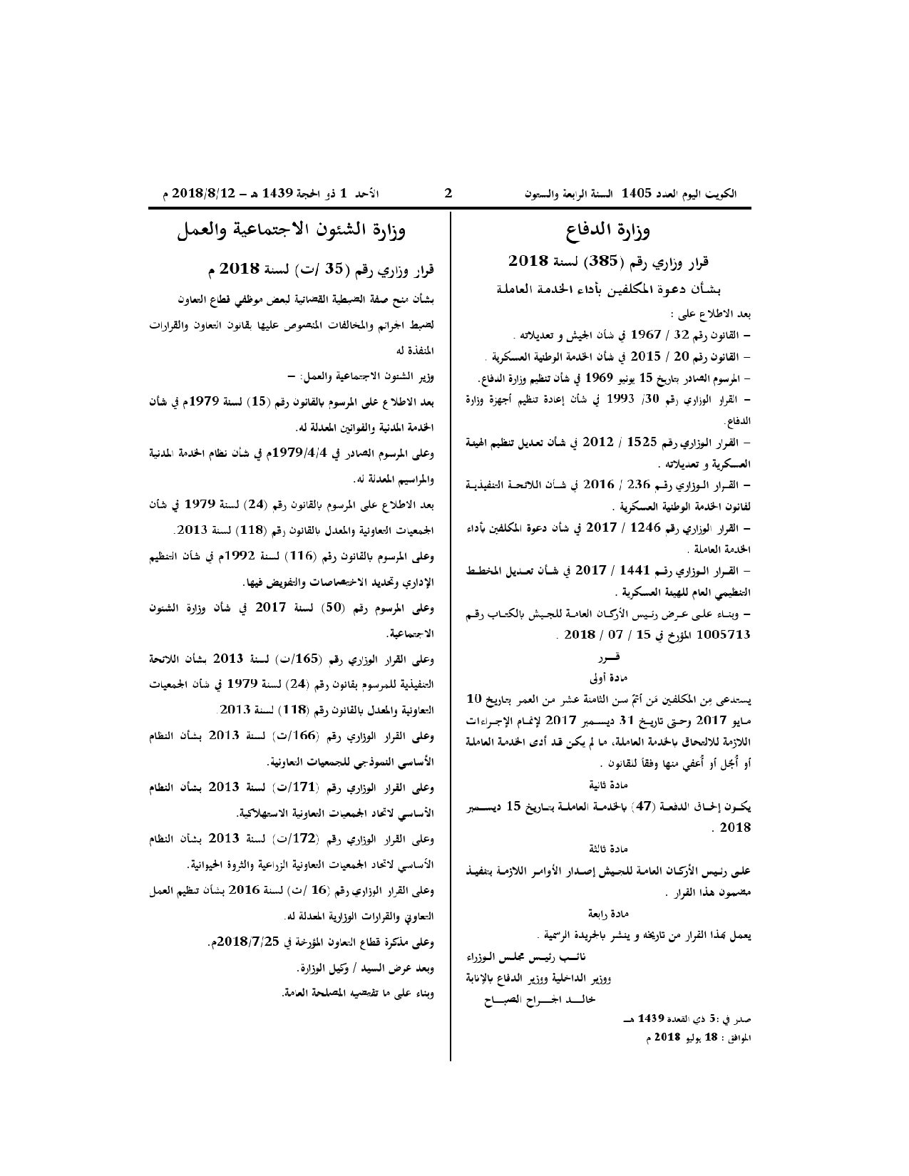 صفحة 1 من 1
