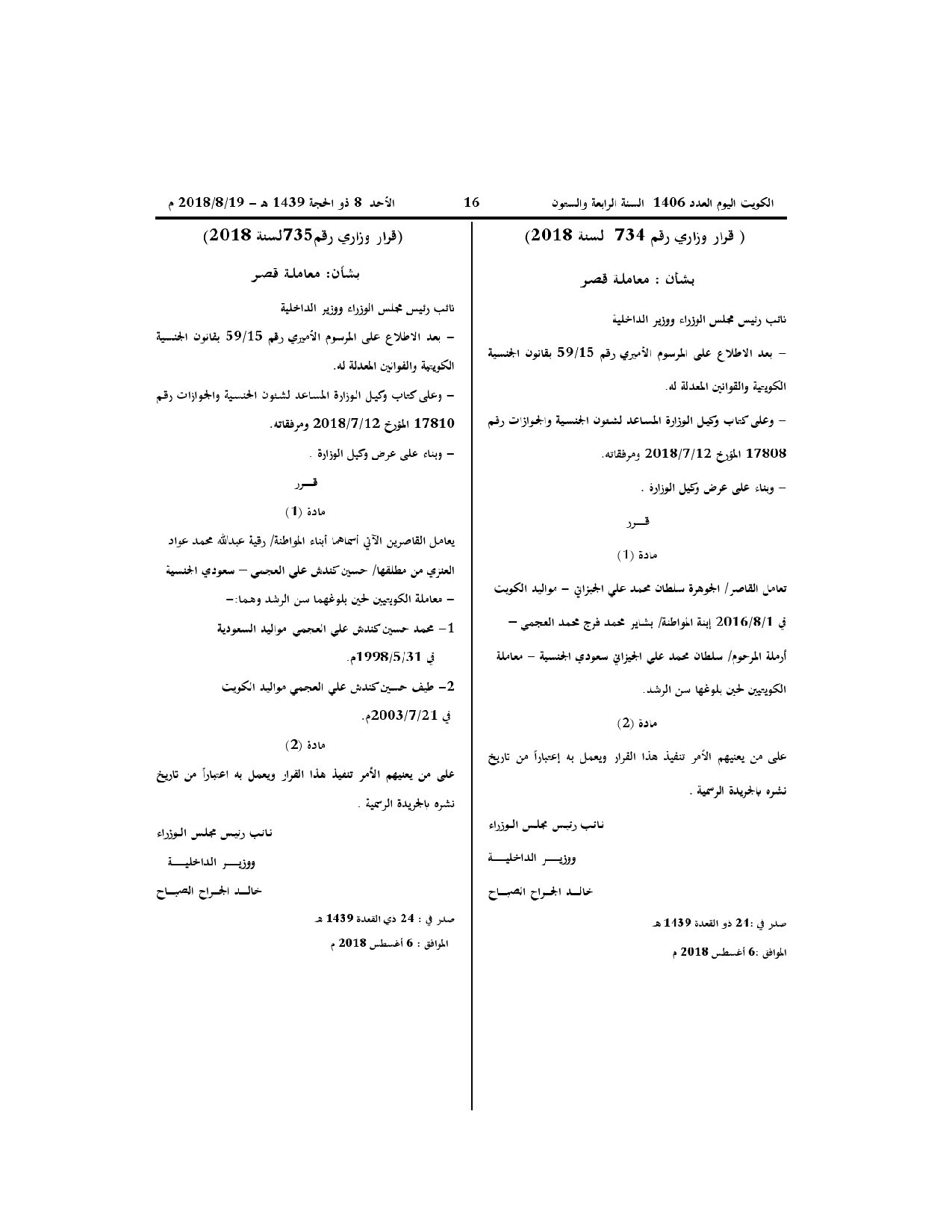 صفحة 1 من 1