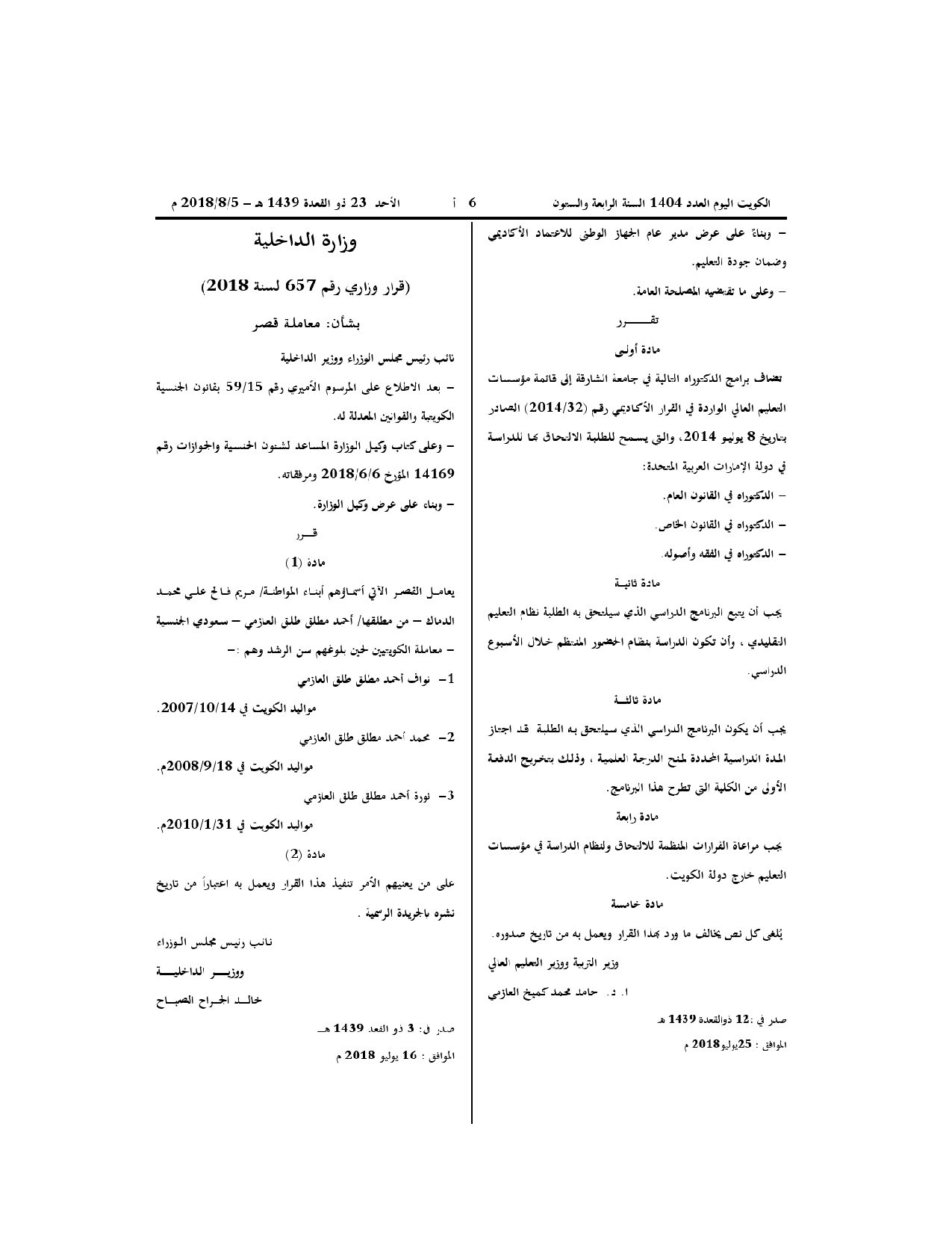 صفحة 1 من 1