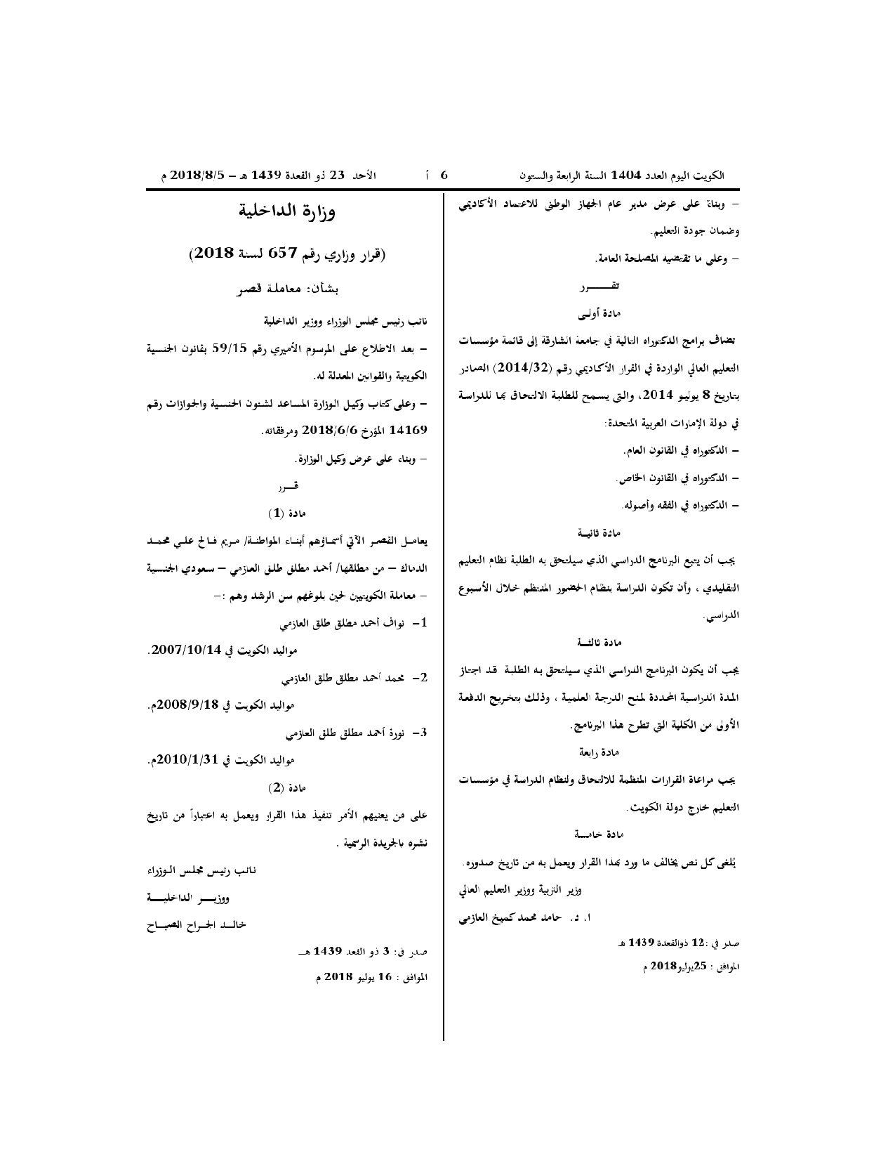 صفحة 2 من 2