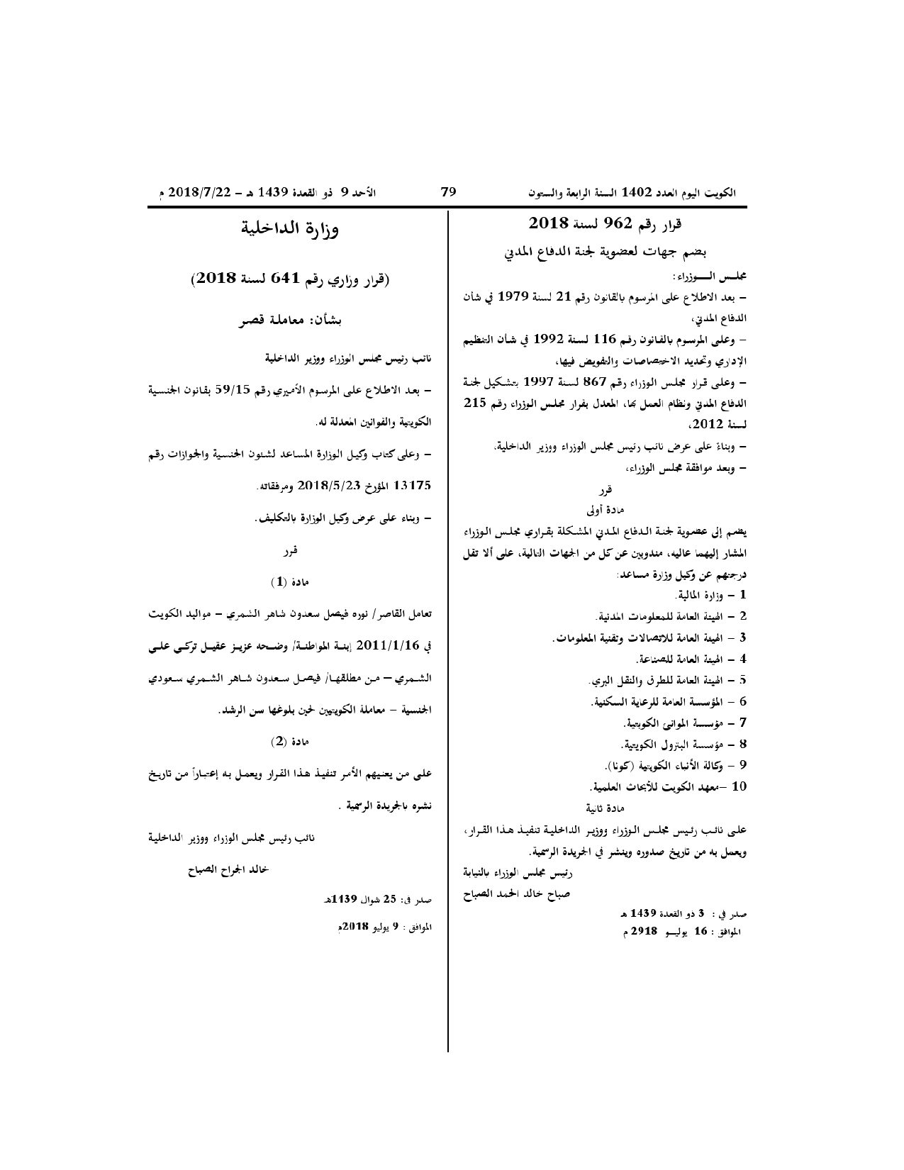 صفحة 1 من 1
