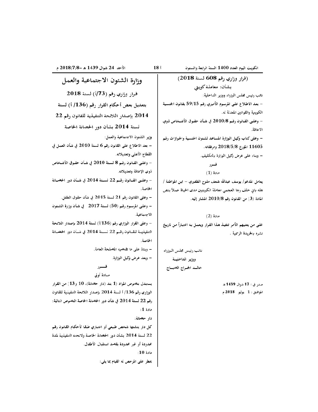 صفحة 1 من 2