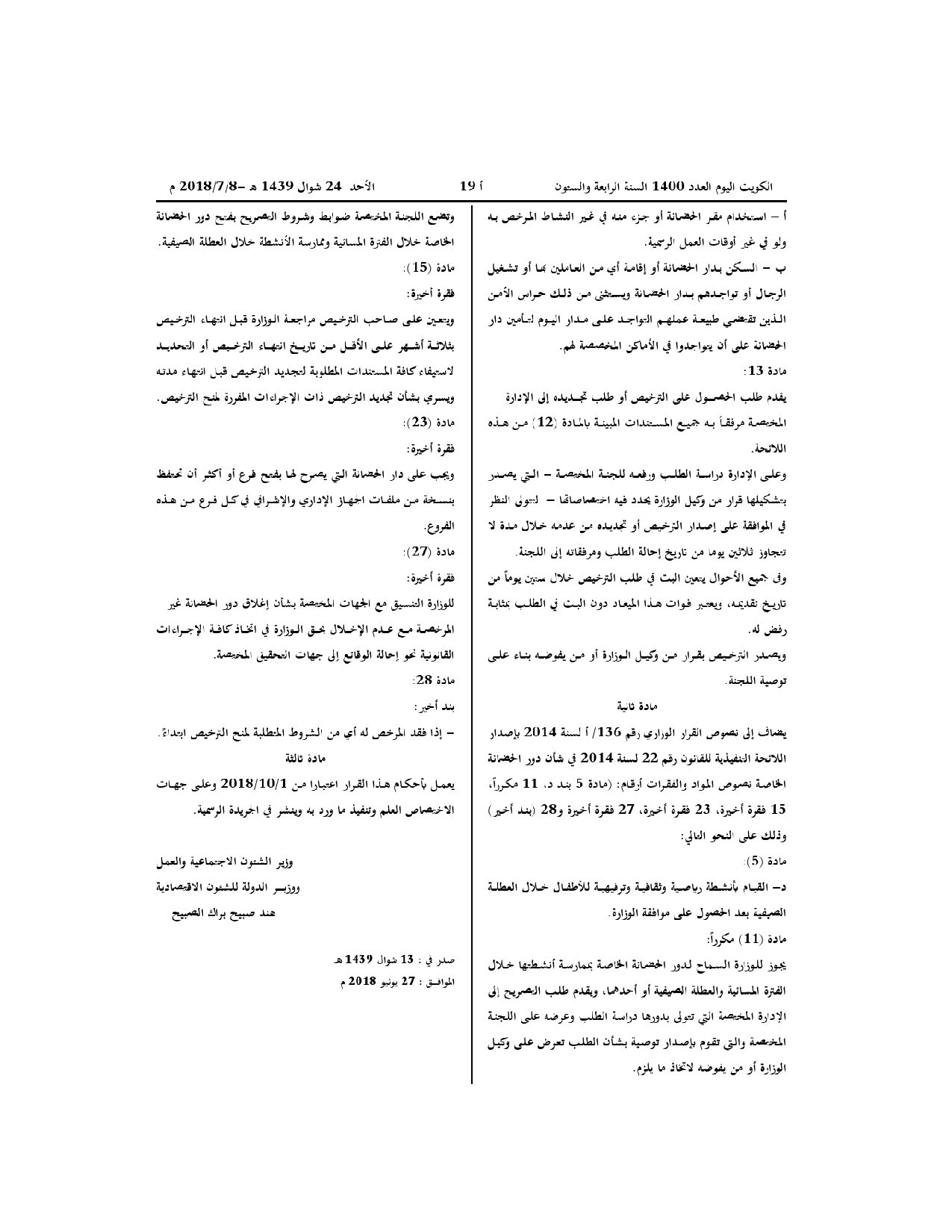 صفحة 2 من 2