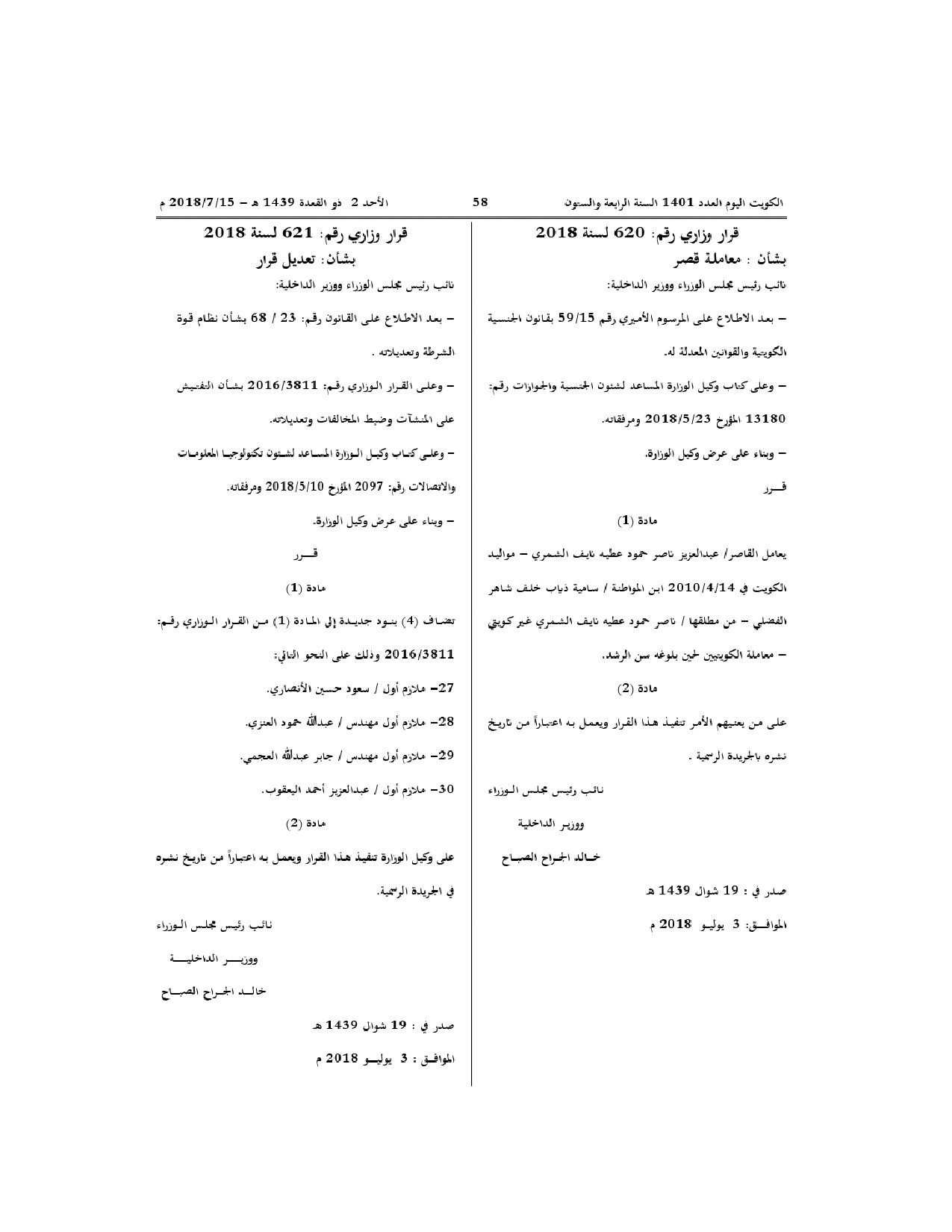 صفحة 1 من 1