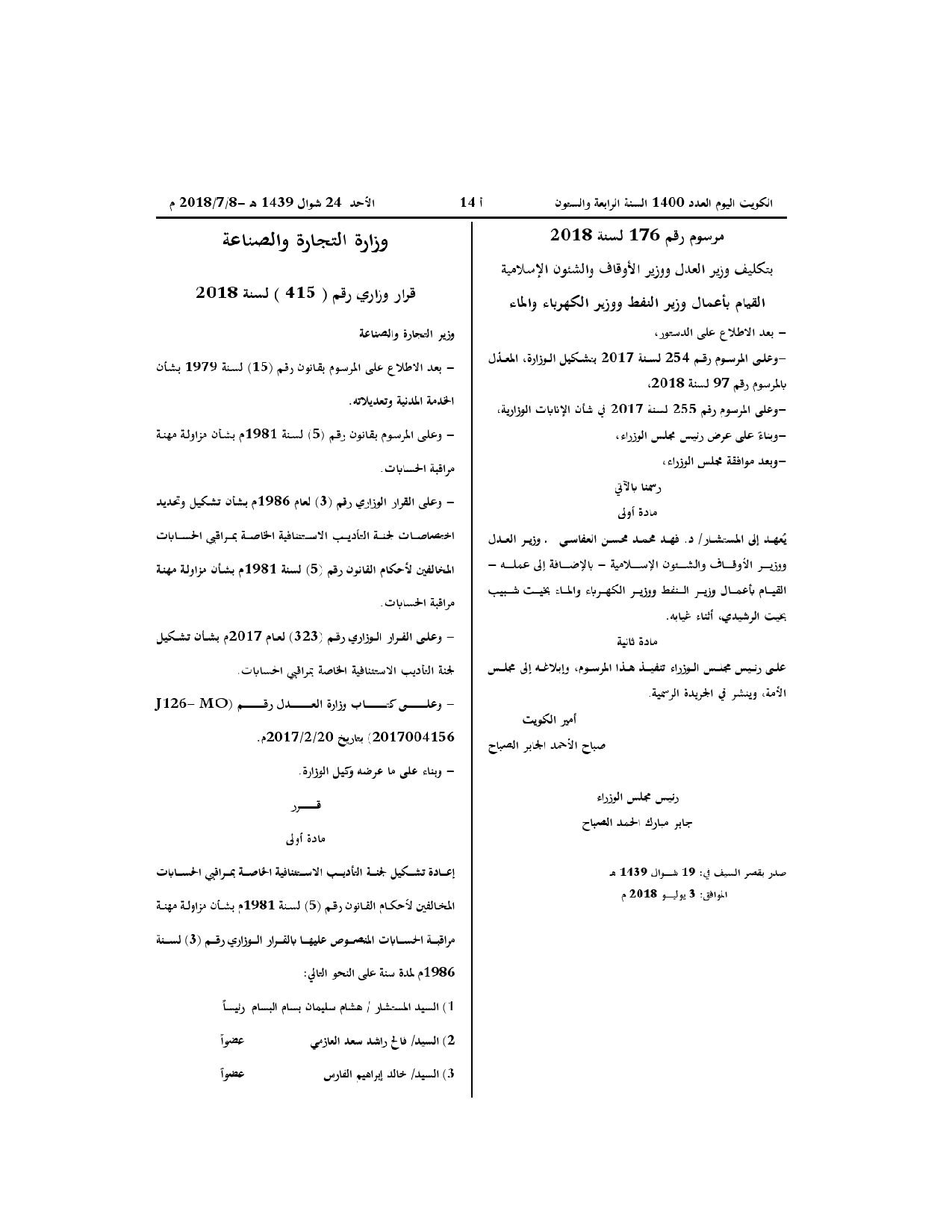 صفحة 1 من 2