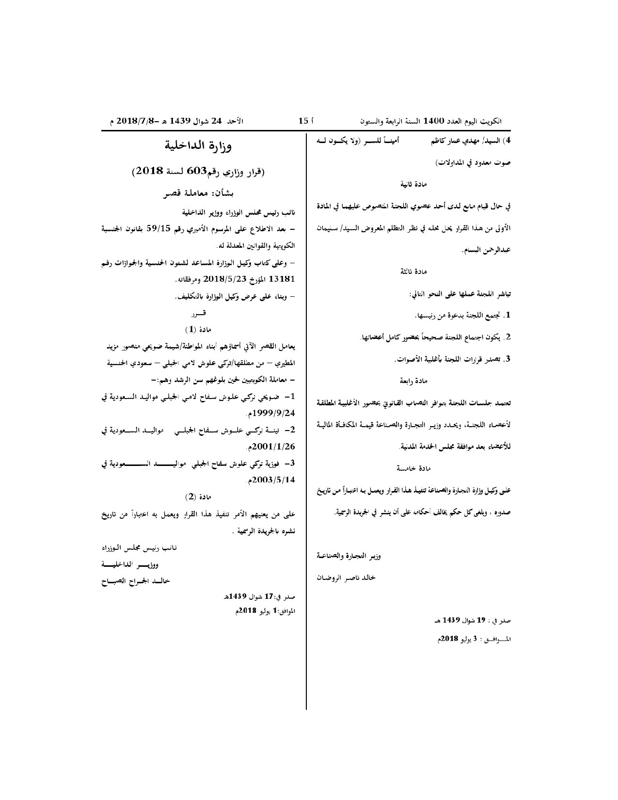صفحة 2 من 2