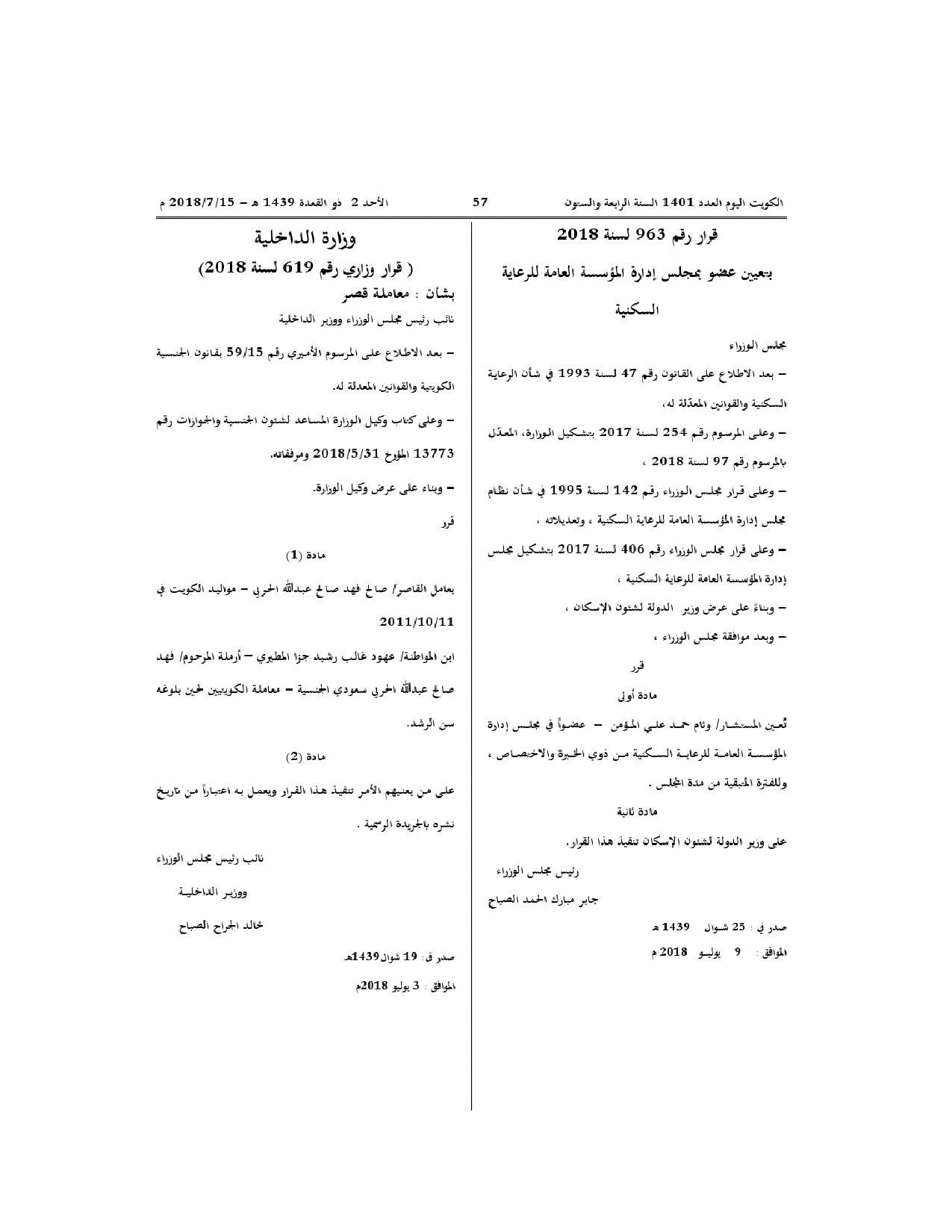 صفحة 1 من 1