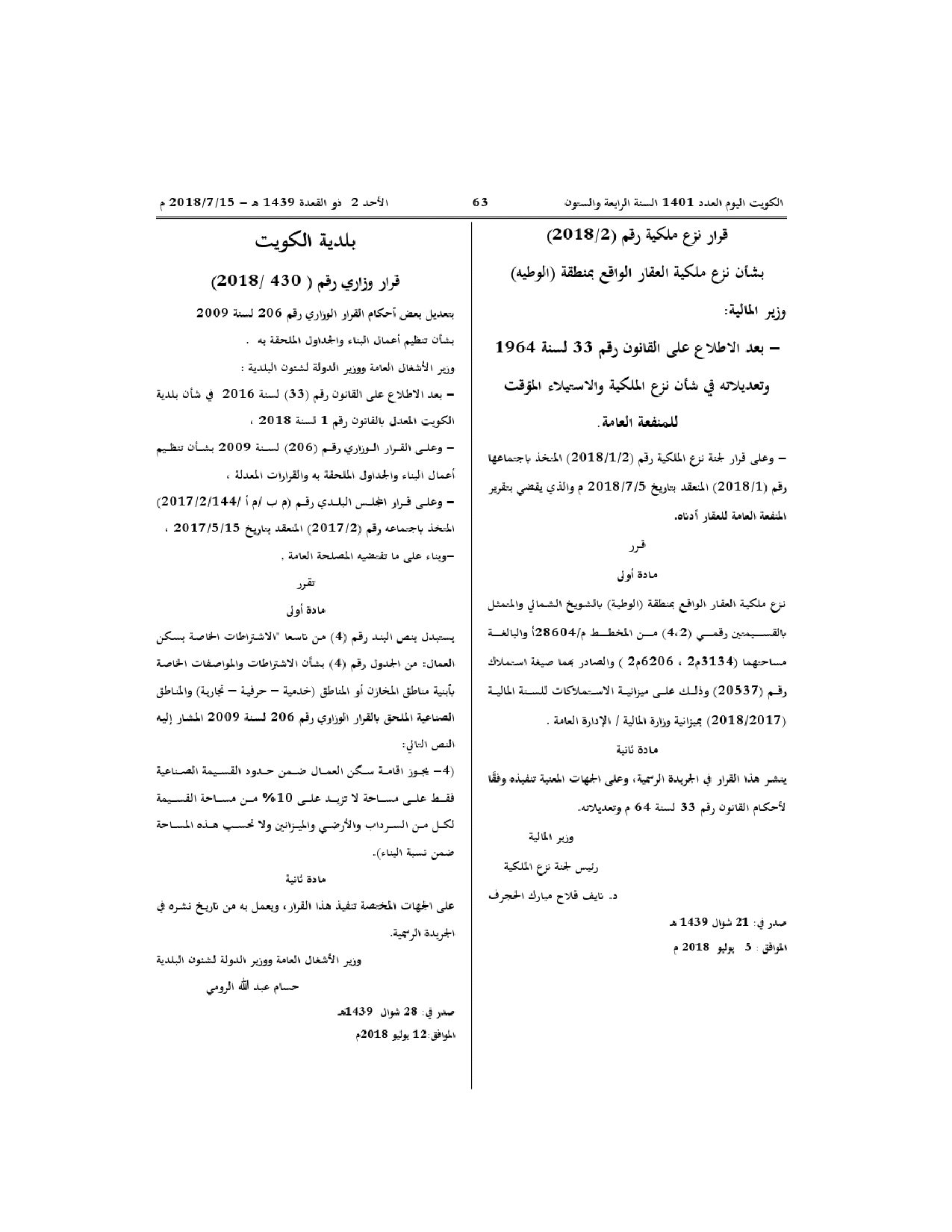صفحة 1 من 1