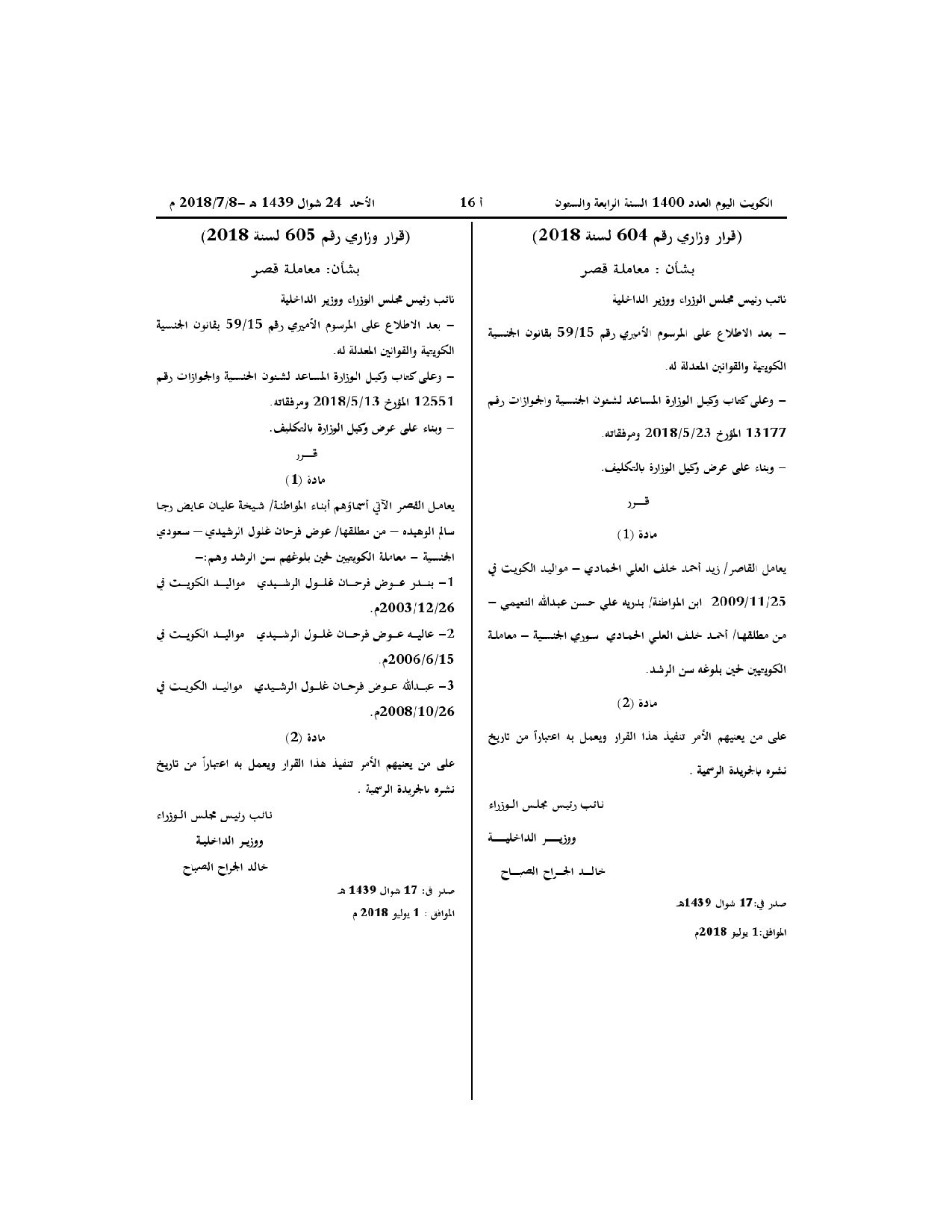 صفحة 1 من 1