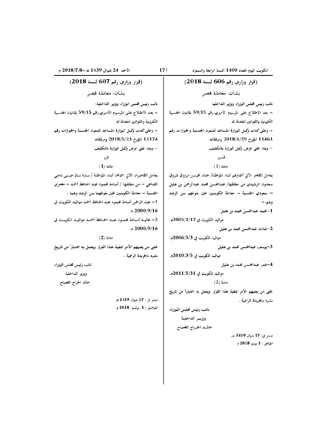 صفحة 1 من 1